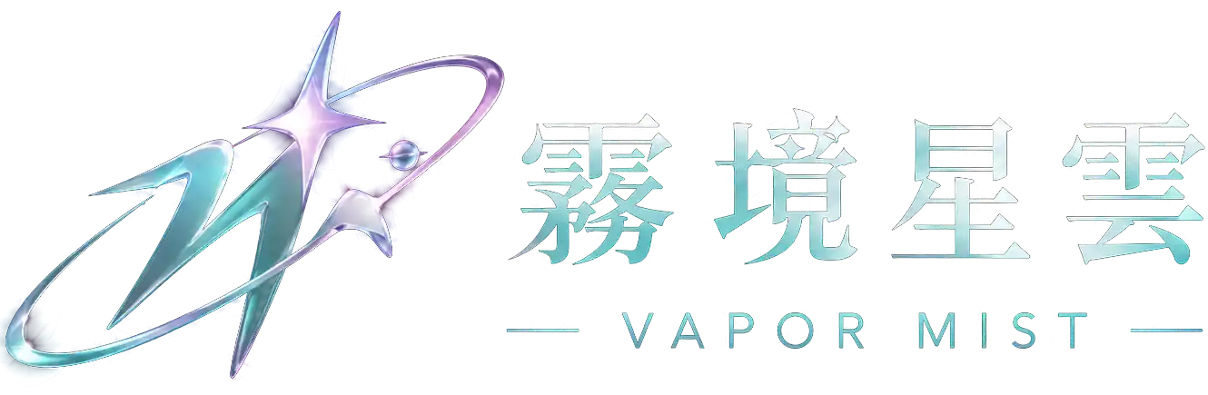 霧境星雲